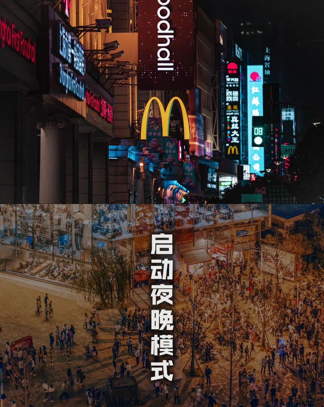 WU·D探索 | “夜經(jīng)濟(jì)”迭新，伍曦設(shè)計(jì)探索24小時(shí)創(chuàng)新場(chǎng)景